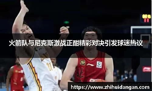 雷火竞技